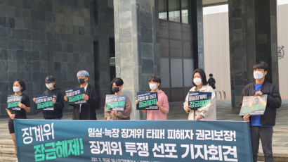 “‘밀실 징계가 성폭력 교수 양산”…서울대생들 교수들만의 징계위에 반발