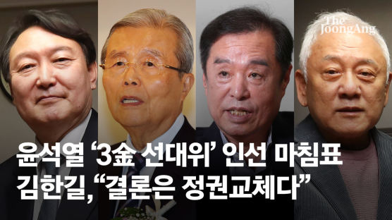 尹선대위, 총괄 김종인·상임 김병준…김한길은 새시대준비위