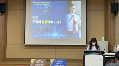 김포시, 2021 대한민국 지방자치 혁신대상 "산업혁신부문" 수상