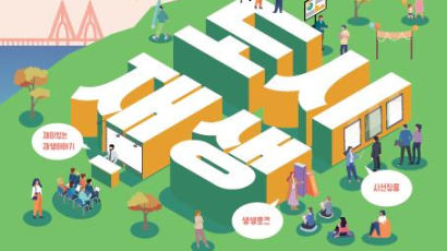 시민과 함께 하는 도시재생 이야기, '2021 인천도시재생축제' 오늘부터 개막
