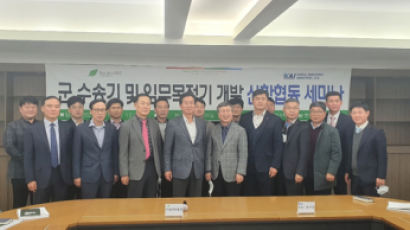 서경대학교, 한국항공우주산업주식회사와 산학협동 세미나 성황리에 개최