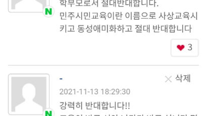 "여기가 북한인가…편향된 이념교육" 대전시의회 발칵 뒤집혔다 