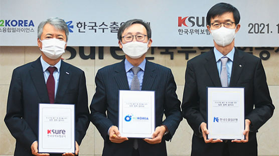[사랑방] 무보, H2KOREA·수은과 수소경제 협약