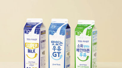 [맛있는 도전] 특허받은 GT 공법으로 맛을 업그레이드한 '맛있는우유GT' 리뉴얼 출시
