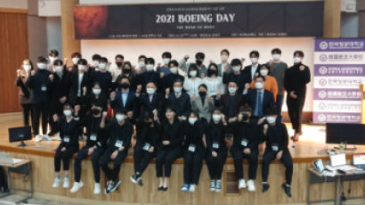 한국항공대학교-보잉코리아, 보잉 데이(Boeing Day) 개최