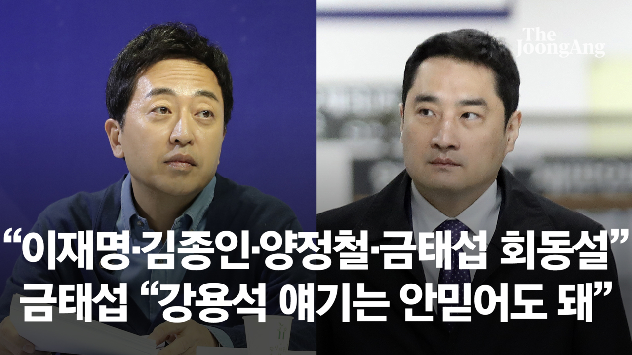 금태섭 "김종인·이재명 만남 주선? 사실무근…강용석 황당주장"