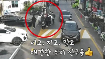 폐지할머니 돌연 둘러싼 중학생 10명···경찰도 CCTV 보고 깜짝 [영상]