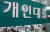 주요 시중은행의 주택담보대출 혼합형(고정) 금리가 연 3.96~5.26%로 집계된 3일 오후 서울시내 한 시중은행 대출 창구에서 고객이 상담을 받고 있다. [뉴시스]