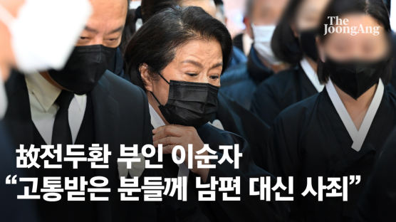 "각하""화장 안돼"…전두환 영결식, 고성·눈물 섞인 마지막길