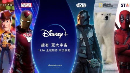“디즈니+ 서비스 안 해” 중국과 헤어지려는 디즈니