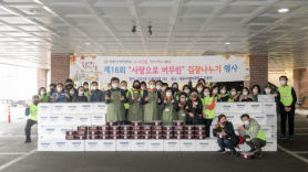 세종사이버대학교 ‘사랑으로 버무린 김장나누기’ 행사 개최