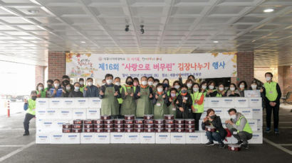 세종사이버대학교 ‘사랑으로 버무린 김장나누기’ 행사 개최 