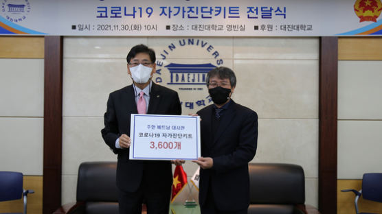 대진대 임영문 총장, 베트남에 코로나-19 자가진단키트 3,600개 기증... 따뜻한 행보 지속