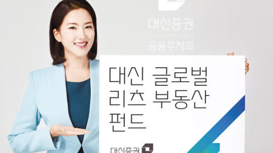 [함께하는 금융] 주요국가에 상장된 리츠에 투자절세 혜택도 있어 장기투자 유리