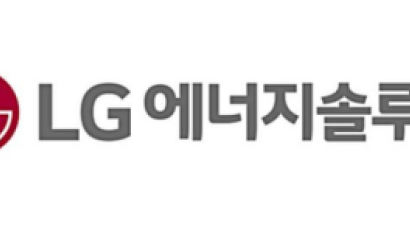 LG에너지솔루션, 한국거래소 상장예비심사 통과