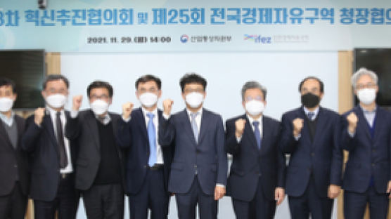 [사랑방] 전국 경제자유구역 청장협의회 개최