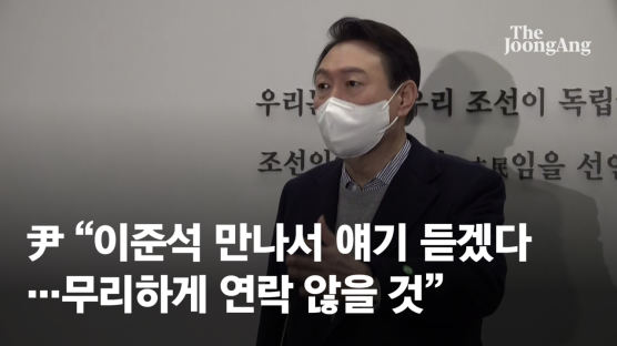 이준석 '패싱 논란'에 윤석열 "민주 정당에서 의견 차이 당연한 것"