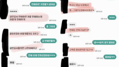 초6에 "나한테 연애 배울래?"…태권도 사범 '소름돋는 추파'