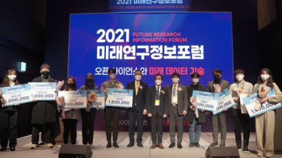 KISTI, 2021 연구데이터·AI 분석활용 경진대회 시상식 개최