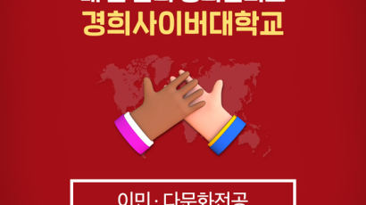 경희사이버대학교 한국어문화학부, 글로벌 동아리 ‘한누리 문화교류회’ 창설