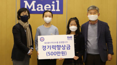 여자 초등 韓 신기록 12살 기영난 선수…500만원 장학금 받은 사연
