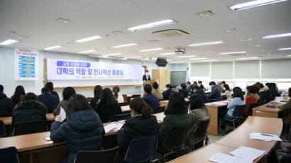 한국공학대학교 출범에 따른 대학의 역할 재정립 및 인사 혁신 토론회 개최