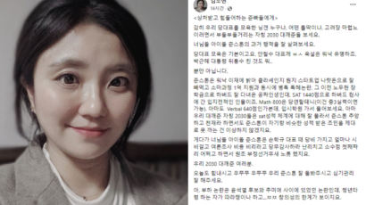 '이준석 XX' 막말 김소연···이준석 어머니께 추천한 '오은영 글'