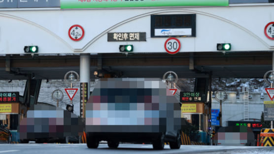 남산3호터널 요금소 들이받은 20대…‘면허취소’ 만취, 차량 완파 
