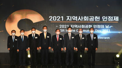 한국사회복지협의회-복지부, '2021 지역사회공헌 인정의 날' 성료