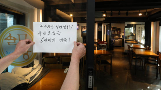 식당·카페 방역패스···"사실상 집합제한, 자영업 또 사지 내몰아"