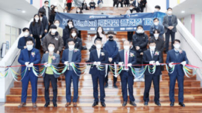 한국산업기술대학교 'K-Digital Platform' 개관식 개최