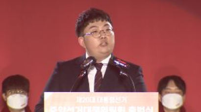 “처음 투표하는…저는 꿈이있습니다”, 선대위 출범식 뒤집은 고3 김민규