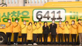 “민생버스는 정의당이 원조”…심상정, '심상찮은 버스 6411' 타고 전국순회 시작