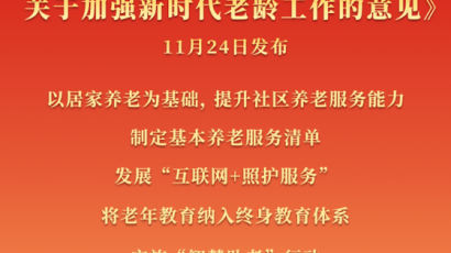 中 실버 경제 대두, 관련 업계 "노인 소비자 잡아라"