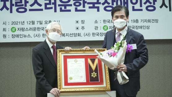 나사렛대 김종인 명예교수, 제15회 자랑스러운 한국장애인상 '교육발전부문' 수상