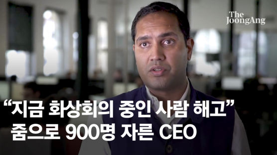 화상회의 3분만에 잘린 美회사원 "그 CEO, 입만 열면 욕설"