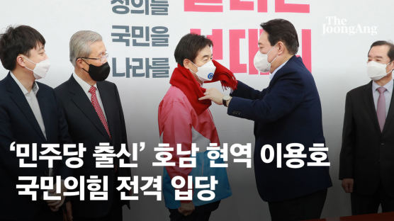 ‘호남 현역’ 이용호, 국민의힘 입당…공동선대위원장 맡아