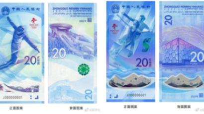 [CMG중국통신] 中 중앙은행, '2022 베이징 동계올림픽' 기념화폐 발행 예정