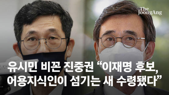 유시민 비꼰 진중권 "李, 어용지식인이 섬기는 새 수령 됐다" 