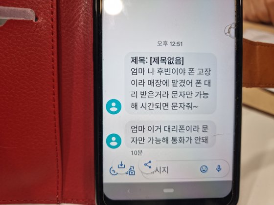 ②'김민수 검사'에 子 숨진지 2년…'엄마 나야' 끔찍문자 계속 온다 | 중앙일보