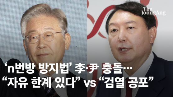 'n번방 방지법' 李·尹 충돌…"자유 한계있다" vs "검열 공포"