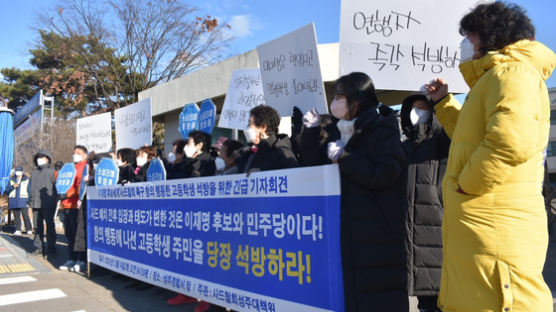 이재명에 계란 던진 고3 유치장 갇히자...경찰서 앞 뒤집혔다