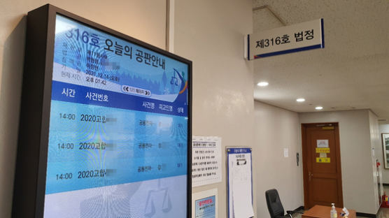 "결과만을 목표로 국정운영"…월성원전 자료 삭제 공무원 "혐의 시인"
