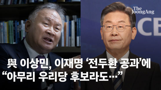 與 이상민, 李 '전두환 공과'에 "아무리 우리당 후보라도…"