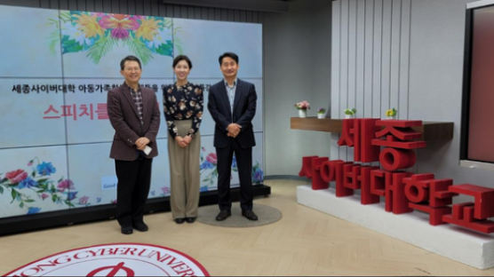 세종사이버대 아동가족학부 아동청소년발달연구소, ‘스피치를 다르게 하다’ 초빙강연 성료