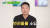  황지연 러쉬매니저의 방송 출연 모습. 사진=유퀴즈 온 더 블록 방송 캡처