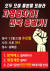 22일 광화문에서 열리는 '자영업자 전국 총궐기 집회' 포스터. 온라인 캡처