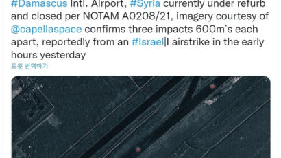 격추했다더니 활주로에 구멍…시리아 방공망 뚫은 이스라엘 공습