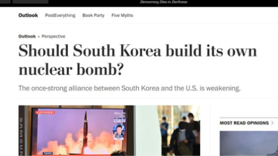 [남정호의 시시각각] 미국서 '한국 핵무장론' 번지는 까닭