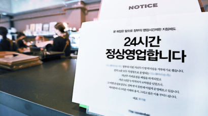 10억 적자에 “24시간 영업” 선언한 카페…네티즌 “팔아주자”